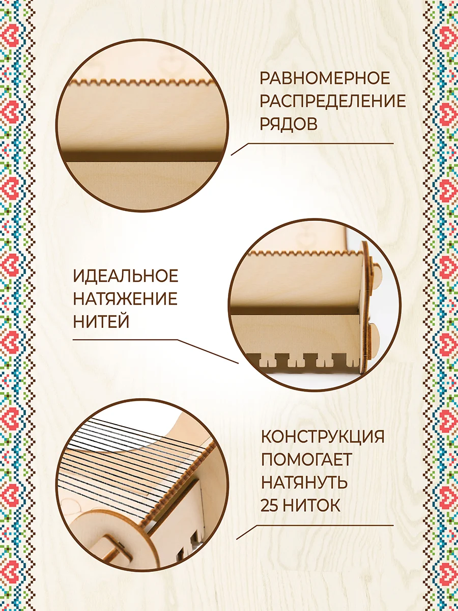 Станок для бисероплетения