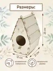 Скворечник для птиц с красками