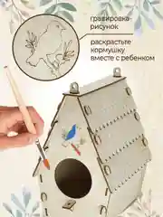 Скворечник для птиц с красками