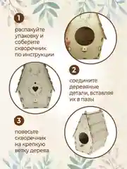 Скворечник для птиц с красками