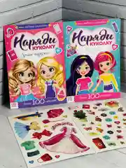 Развивающие наклейки для малышей Альбом наклеек 2 шт Наряди куколку одежда мода Одевашки