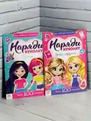 Развивающие наклейки для малышей Альбом наклеек 2 шт Наряди куколку одежда мода Одевашки