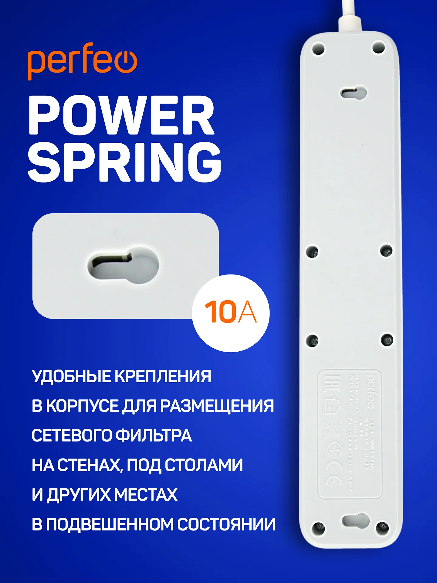 Белый сетевой фильтр Perfeo POWER SPRING 2500W 4,0м 3 розетки 2USB +1TYPE-C (QC3.0+PD 20W)