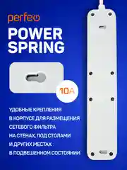 Белый сетевой фильтр Perfeo POWER SPRING 2500W 4,0м 3 розетки 2USB +1TYPE-C (QC3.0+PD 20W)