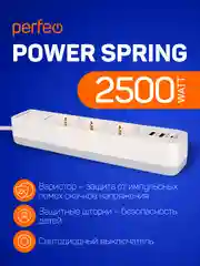 Белый сетевой фильтр Perfeo POWER SPRING 2500W 4,0м 3 розетки 2USB +1TYPE-C (QC3.0+PD 20W)