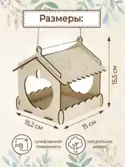 Кормушка для птиц