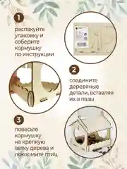 Кормушка для птиц