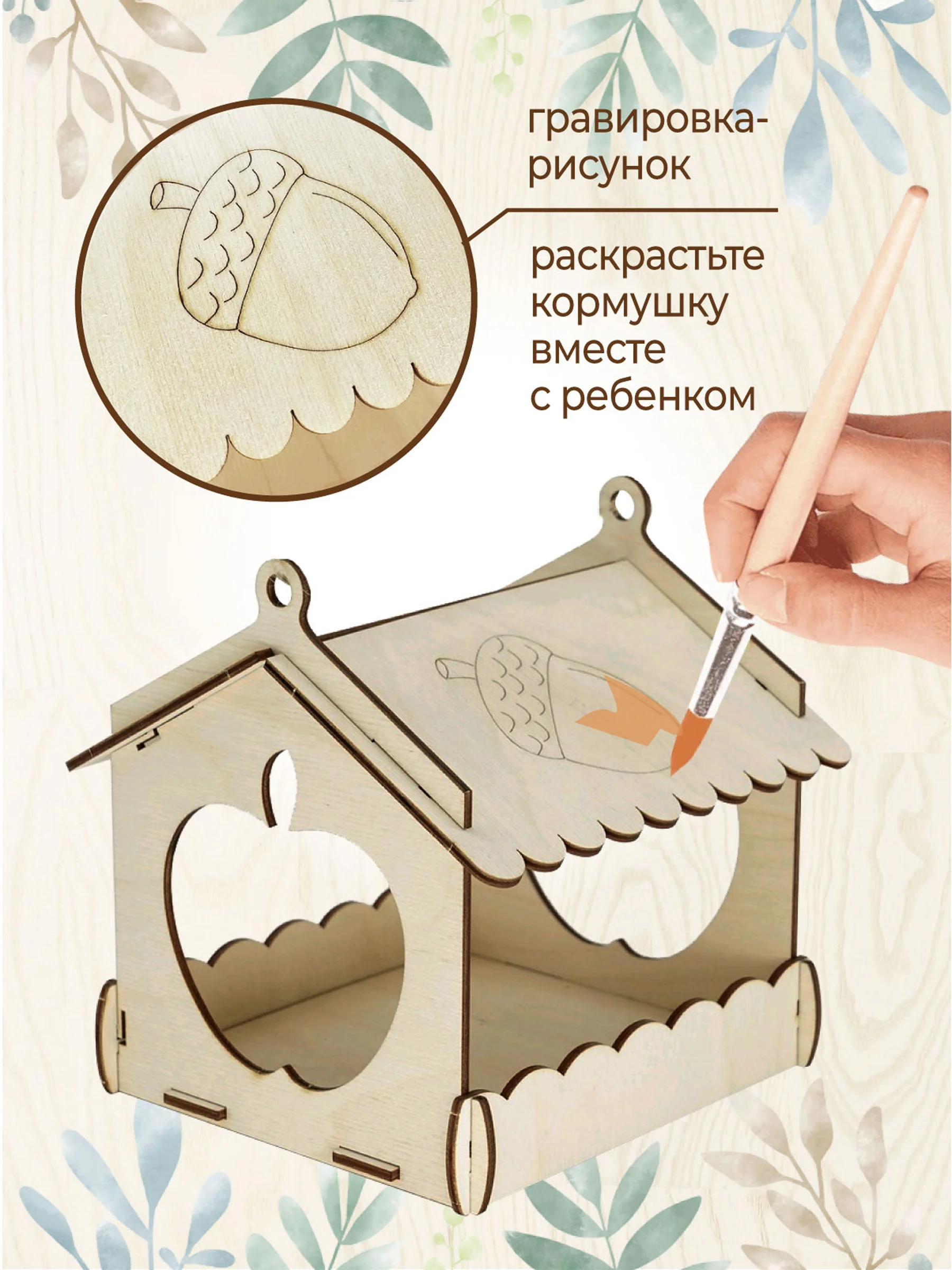 Кормушка для птиц