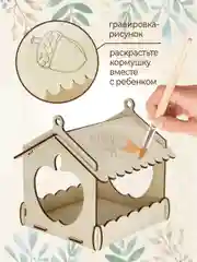 Кормушка для птиц
