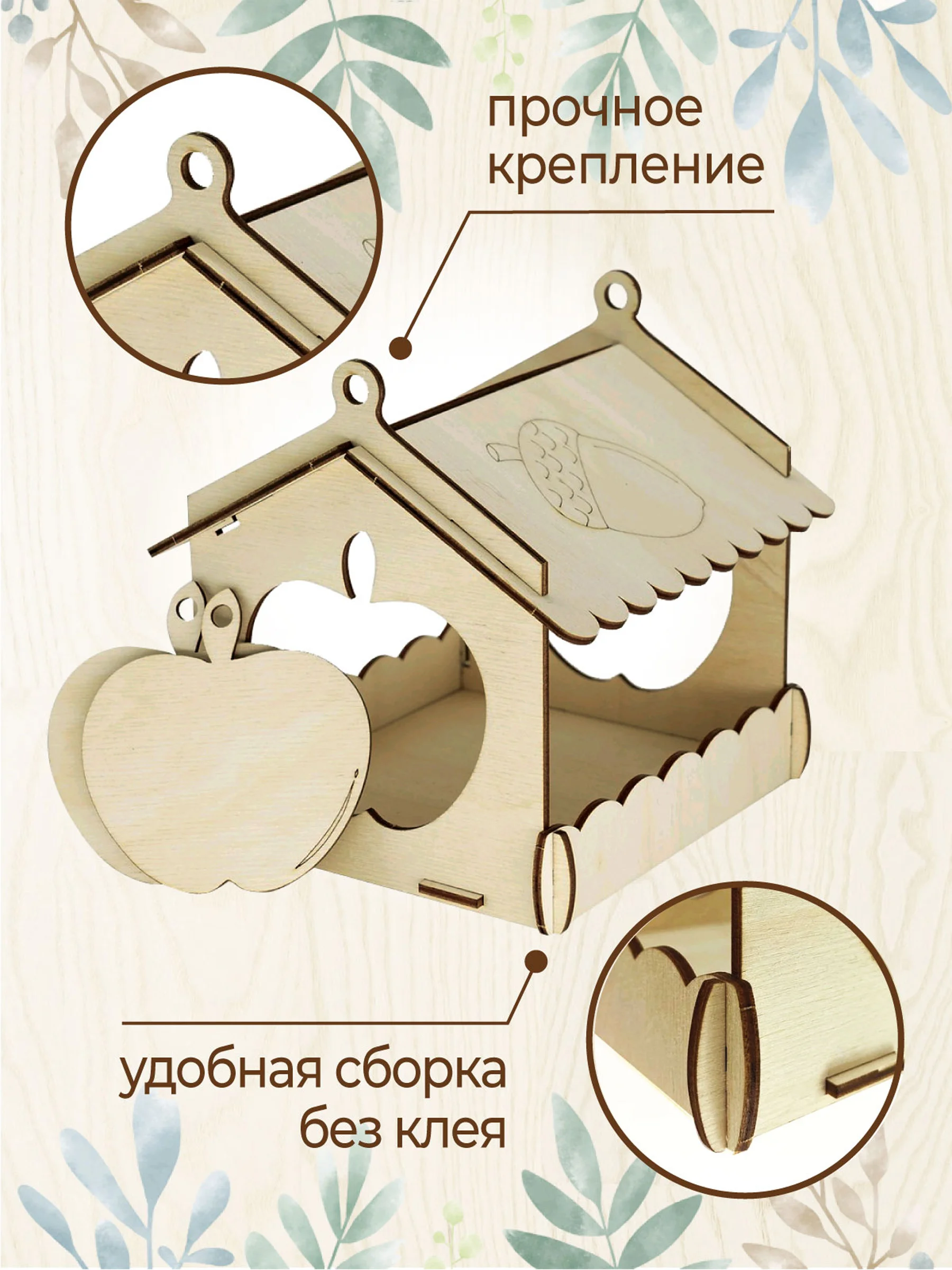 Кормушка для птиц