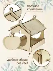 Кормушка для птиц