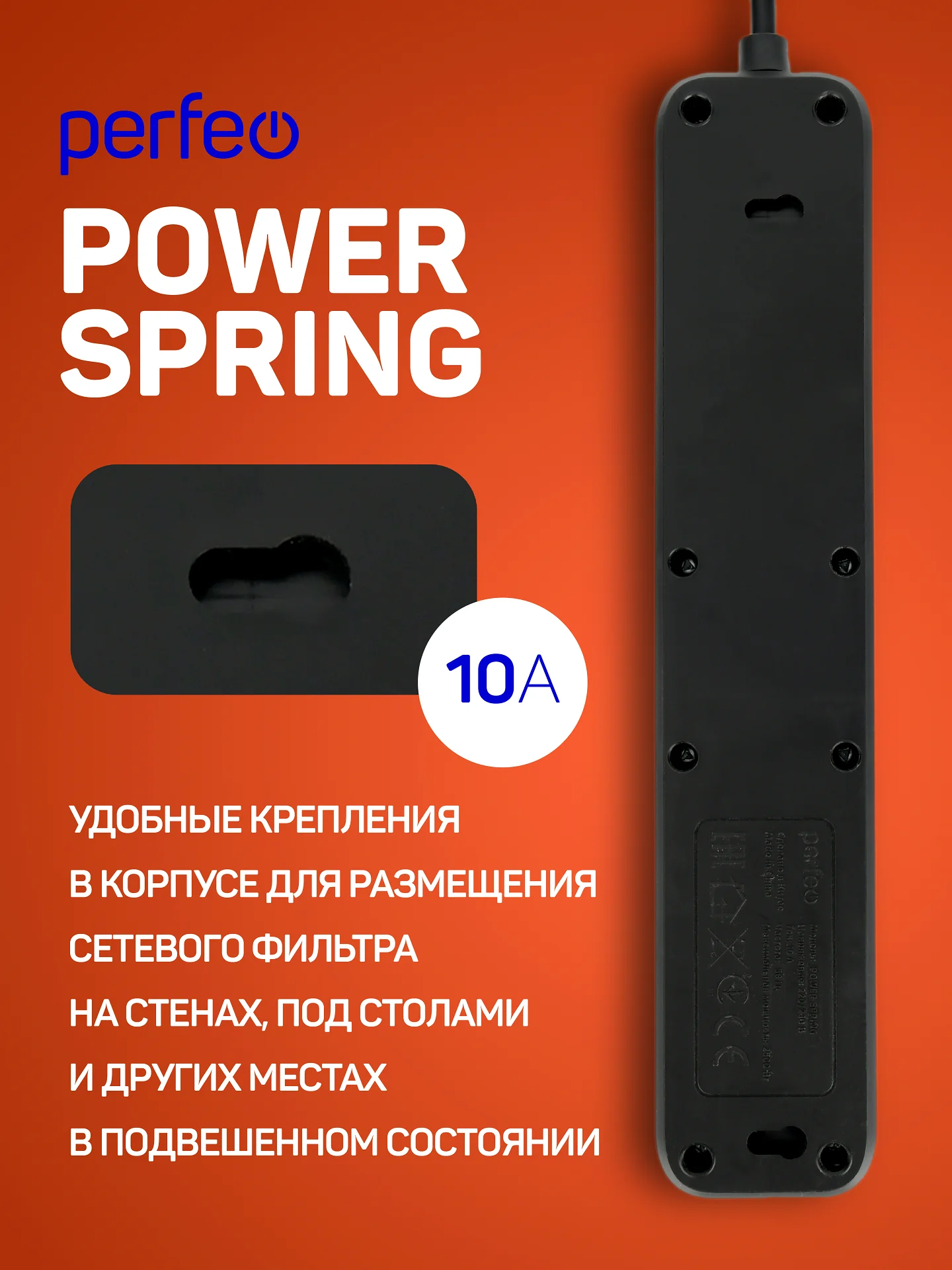 Черный сетевой фильтр Perfeo POWER SPRING 2500W 4,0м 3 розетки 2USB +1TYPE-C (QC3.0+PD 20W)