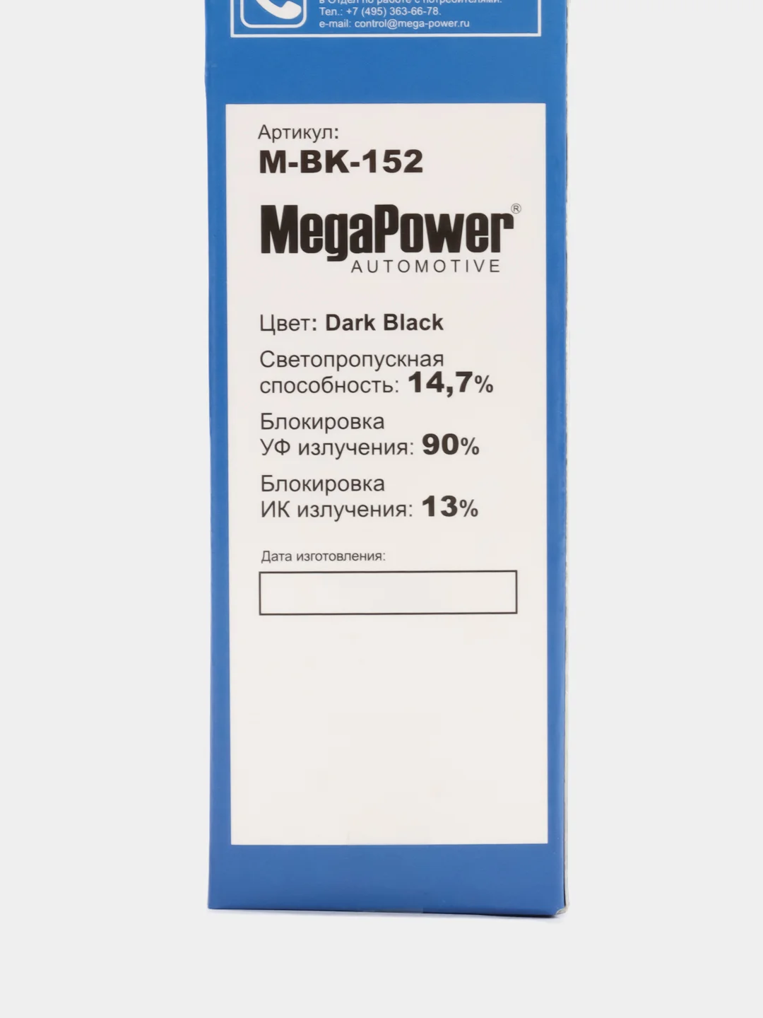 Тонировочная пленка для автомобиля MEGAPOWER Dark Black 15 %, 75x300 см