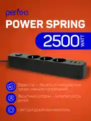 Черный сетевой фильтр Perfeo POWER SPRING 2500W 4,0м 3 розетки 2USB +1TYPE-C (QC3.0+PD 20W)