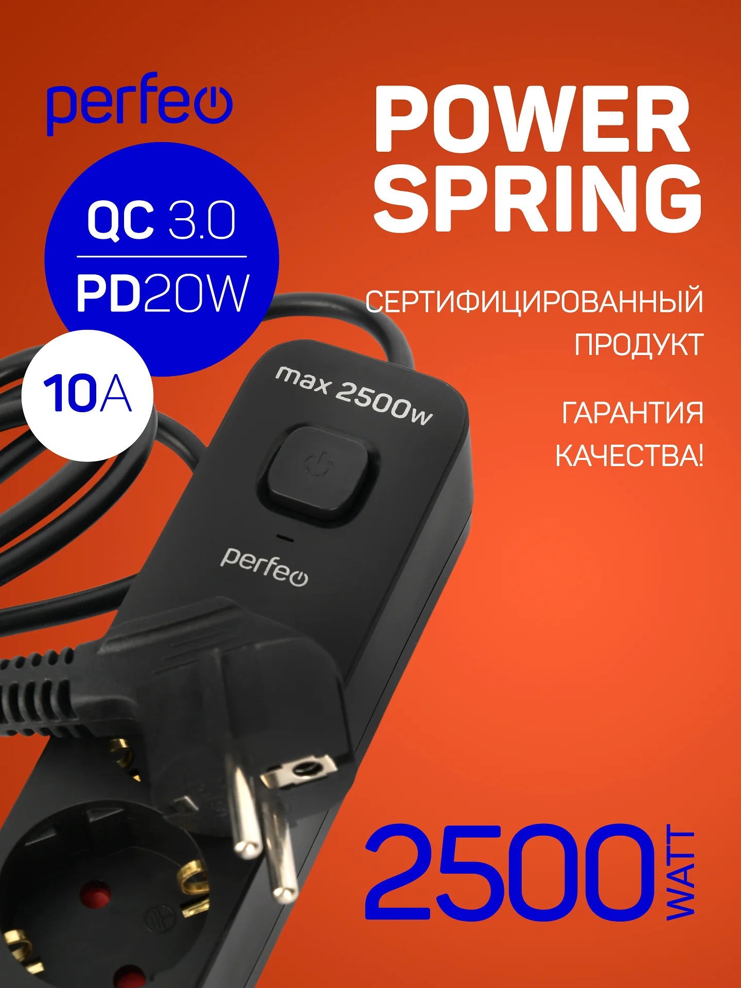 Черный сетевой фильтр Perfeo POWER SPRING 2500W 4,0м 3 розетки 2USB +1TYPE-C (QC3.0+PD 20W)