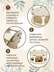 Кормушка для птиц круглая