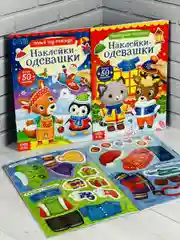 Одевашки Наряды одень куклу книжка Новый год 2 шт по 12 стр