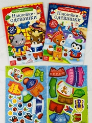 Одевашки Наряды одень куклу книжка Новый год 2 шт по 12 стр