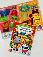 Одевашки Наряды одень куклу книжка Новый год 2 шт по 12 стр