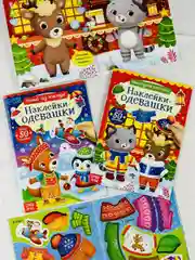 Одевашки Наряды одень куклу книжка Новый год 2 шт по 12 стр