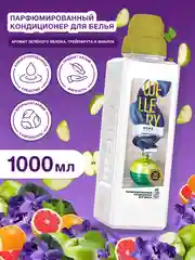 Кондиционер для белья Wellery Home Dream парфюмированный с ароматом зеленого яблока