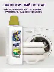 Кондиционер для белья Wellery Home Dream парфюмированный с ароматом зеленого яблока