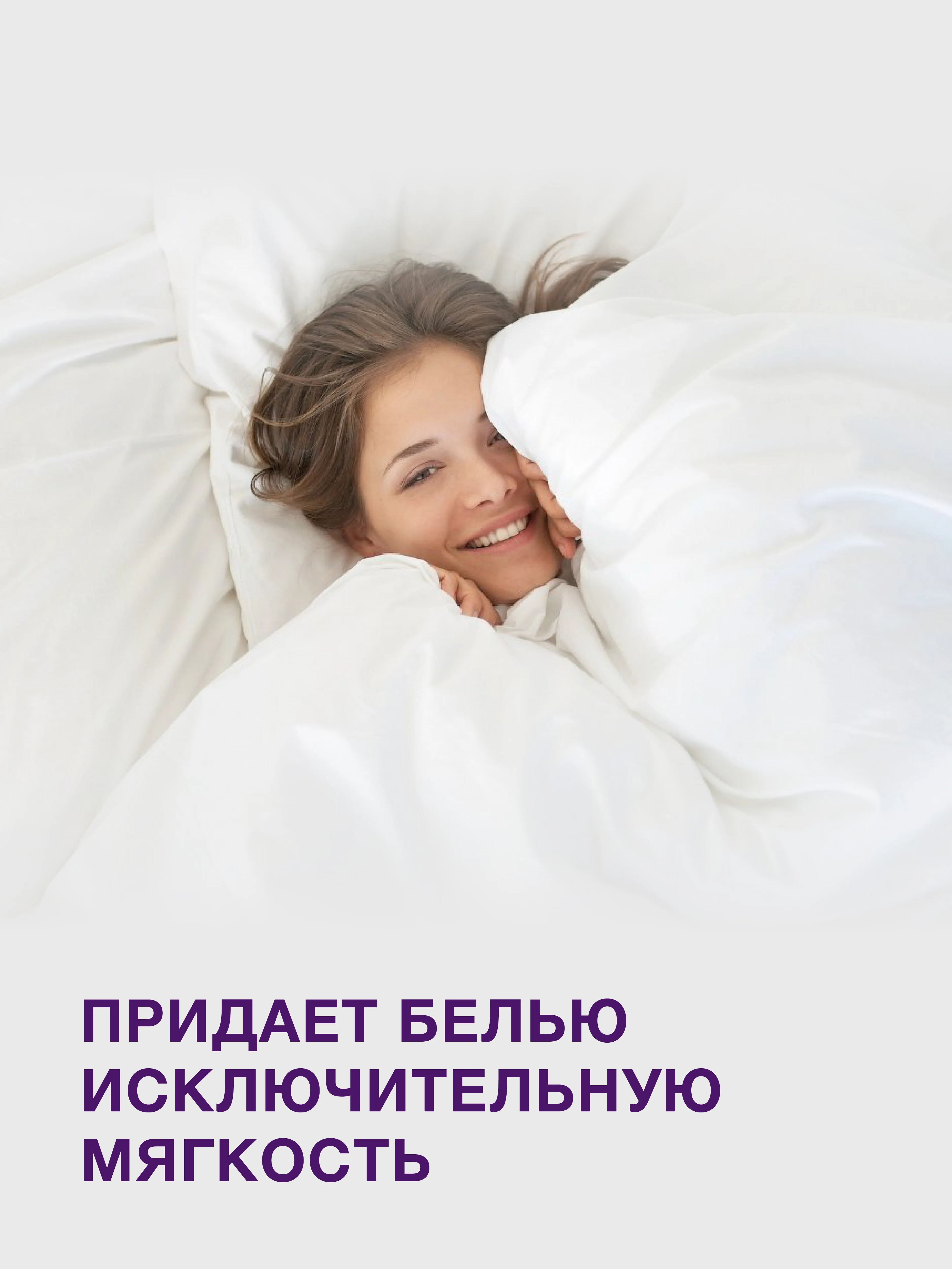 Кондиционер для белья Wellery Home Dream парфюмированный с ароматом зеленого яблока