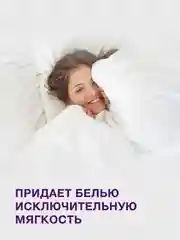 Кондиционер для белья Wellery Home Dream парфюмированный с ароматом зеленого яблока