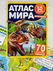 Книжка Стикеры Задания Атлас карта мира Динозавры Драконы