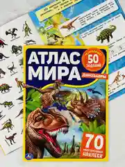 Книжка Стикеры Задания Атлас карта мира Динозавры Драконы