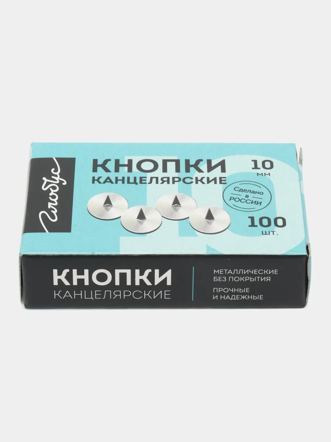Кнопки канцелярские GLOBUS, 100 шт., 10 мм