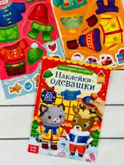 Одевашки одень куклу книжка Новый год приходит 12 стр Стикер