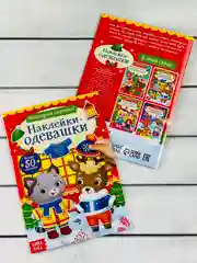 Одевашки одень куклу книжка Новый год приходит 12 стр Стикер