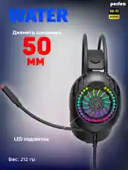 Игровая гарнитура Perfeo RGF WATER черная 1,8 м разъем 3,5 мм 4 pin, USB (LED) переходник