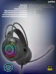 Игровая гарнитура Perfeo RGF WATER черная 1,8 м разъем 3,5 мм 4 pin, USB (LED) переходник