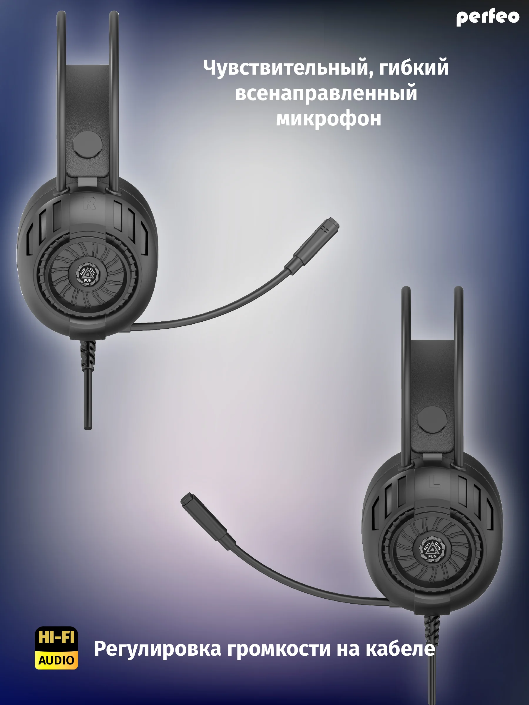 Игровая гарнитура Perfeo RGF WATER черная 1,8 м разъем 3,5 мм 4 pin, USB (LED) переходник