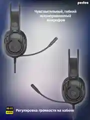 Игровая гарнитура Perfeo RGF WATER черная 1,8 м разъем 3,5 мм 4 pin, USB (LED) переходник