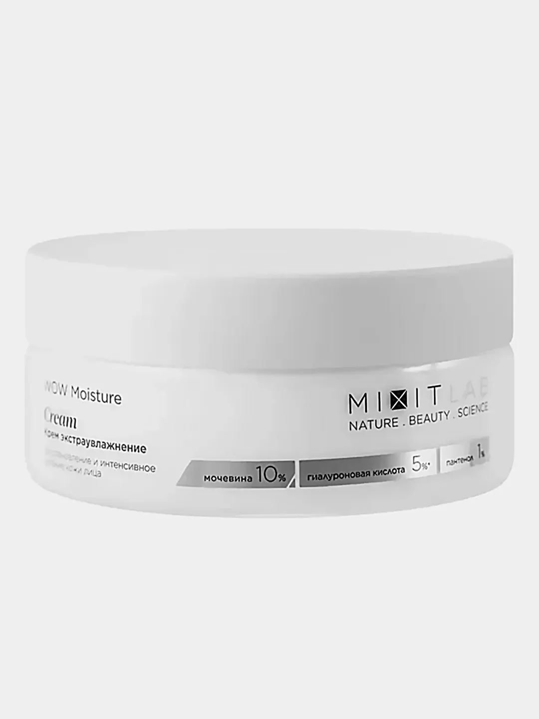 Крем для лица увлажняющий MIXIT LAB, 150 мл
