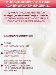 Wellery Couture Romantic аромат ириса и гиацинта