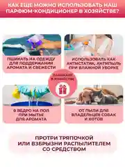 Wellery Couture Romantic аромат ириса и гиацинта