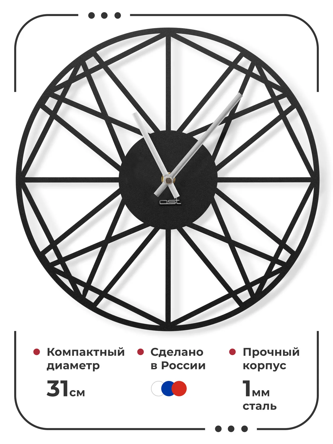 Черный часы настенные 31 см металлические бесшумные большие "ILLUSION" без цифр