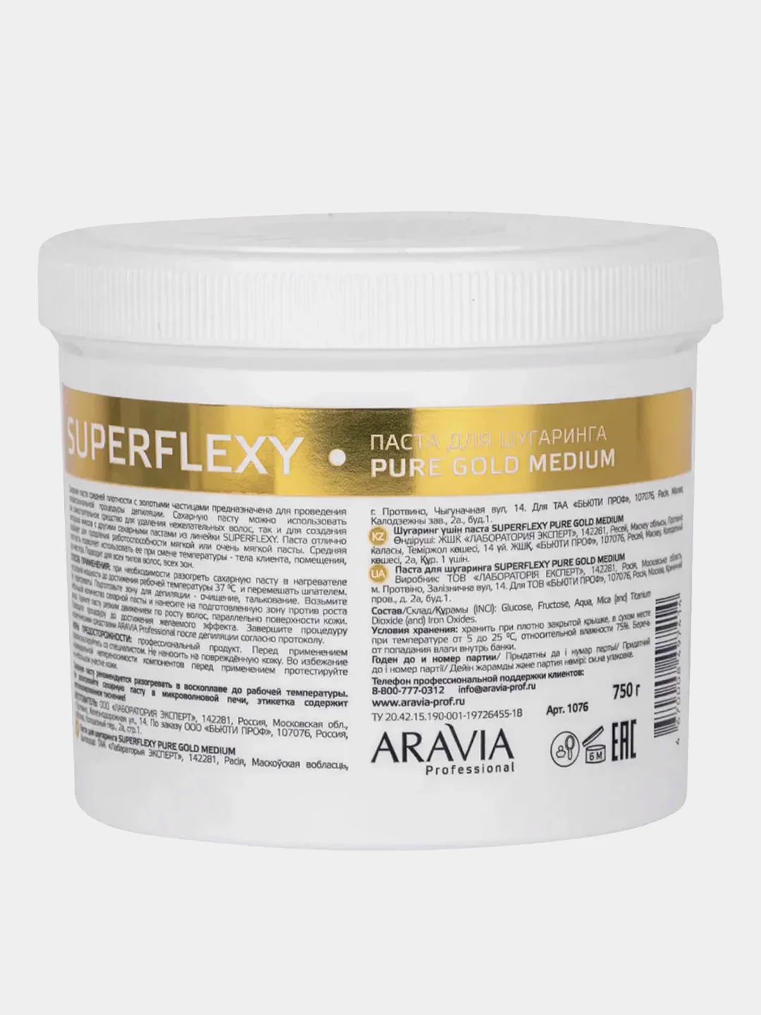 Паста для шугаринга ARAVIA Professional SUPERFLEXY PURE GOLD, 750 г