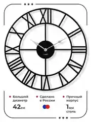 Черный часы настенные металлические 45 см бесшумные большие интерьерные "Loft time" черные