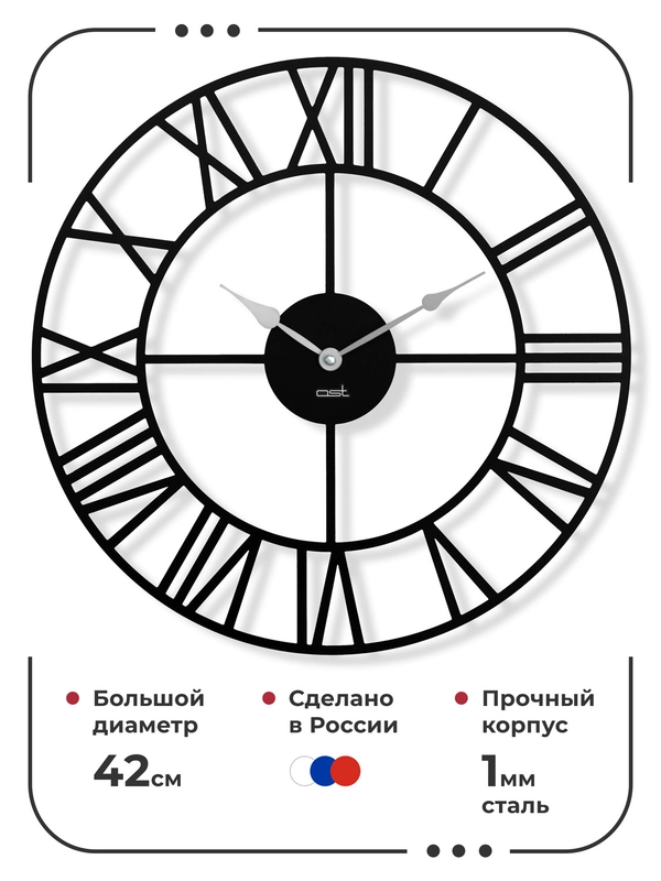Часы настенные металлические 45 см бесшумные большие интерьерные "Loft time" черные