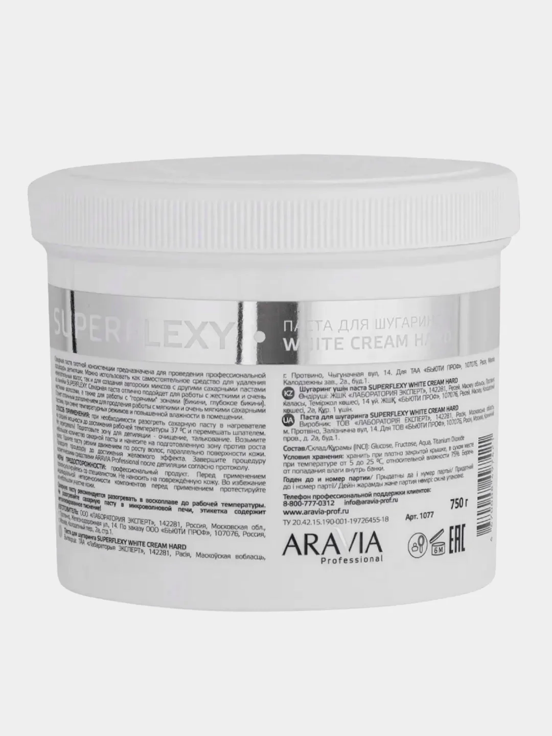 Паста для шугаринга ARAVIA Professional SUPERFLEXY WHITE CREAM, 750 г