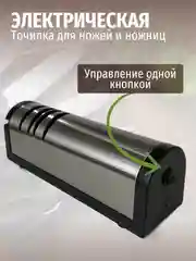 Для кухни беспроводная электрическая точилка для ножей и ножниц