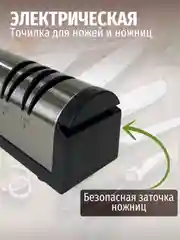 Для кухни беспроводная электрическая точилка для ножей и ножниц