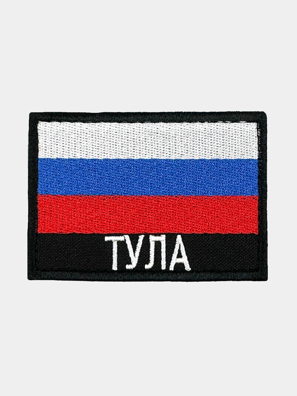 Шеврон нашивка на одежду Тула Флаг РФ