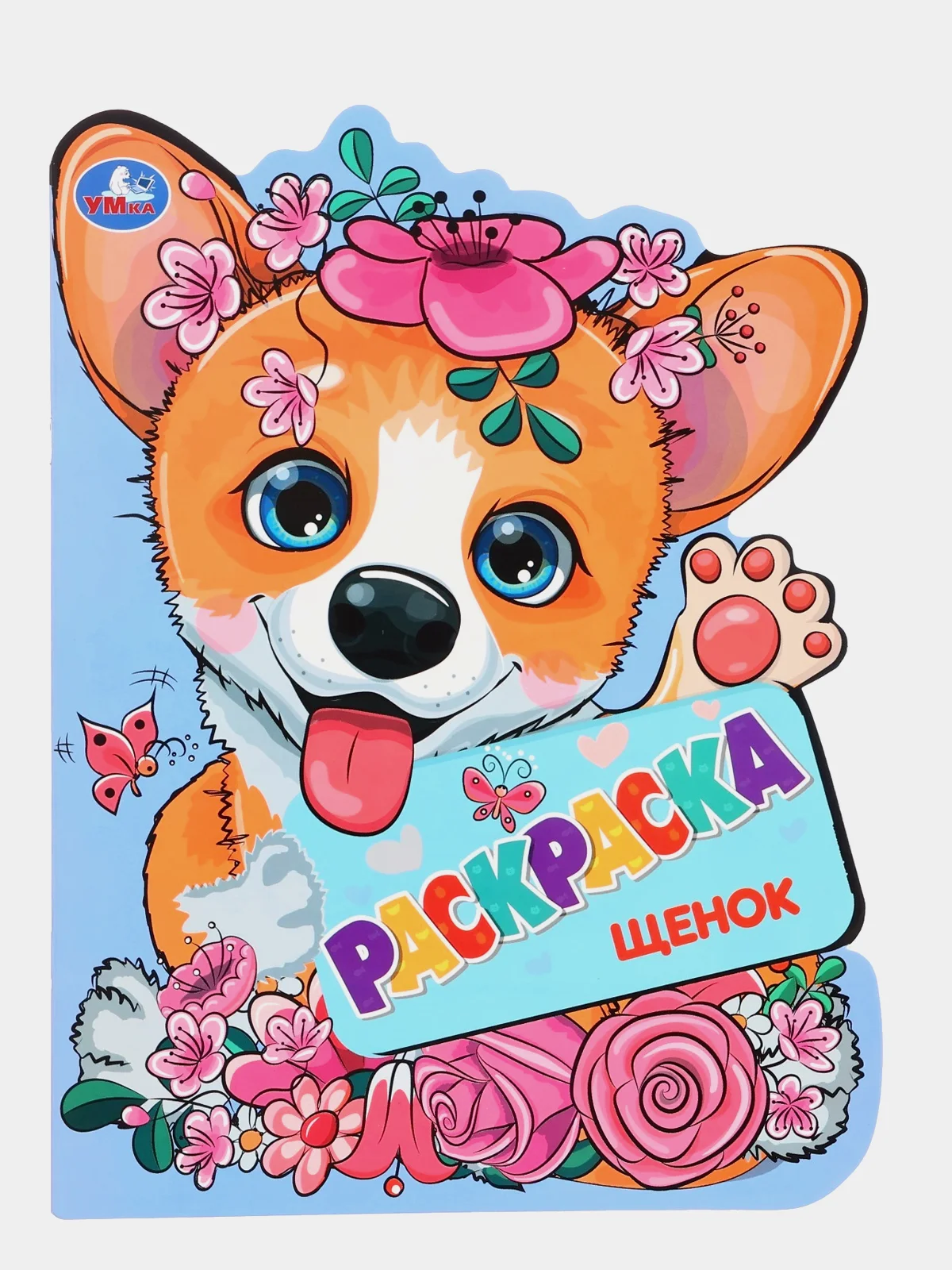 Голубой раскраска с историей Котёнок, Тигренок, Пони, Единорог, Чебурашка, Щенок