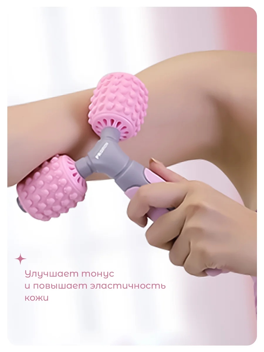 Массажер для тела, роликовый, антицеллюлитный, Y-образный, PROIRON, серо-розовый